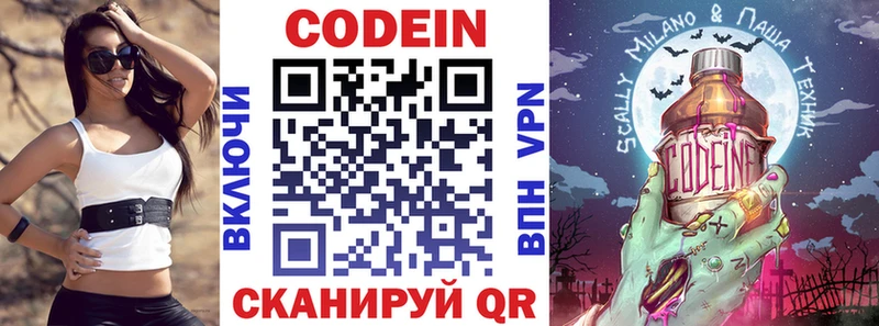 Кодеиновый сироп Lean Purple Drank  Калач-на-Дону 