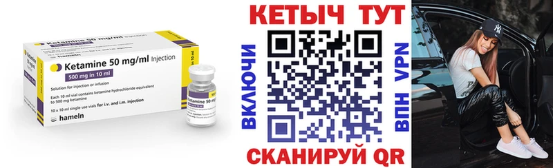 Кетамин VHQ  Калач-на-Дону 