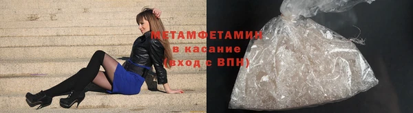 метамфетамин Вязьма